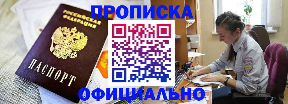 временная регистрация адрес в Куровском